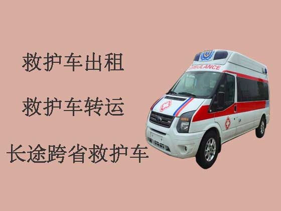 晋城长途救护车-120救护车出租